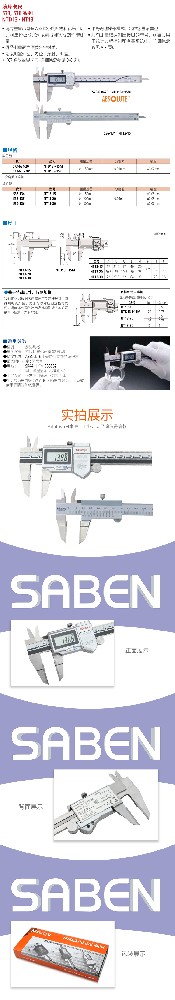 573, 536系列 IP67防水数据传输 数显薄片卡尺详情1.jpg
