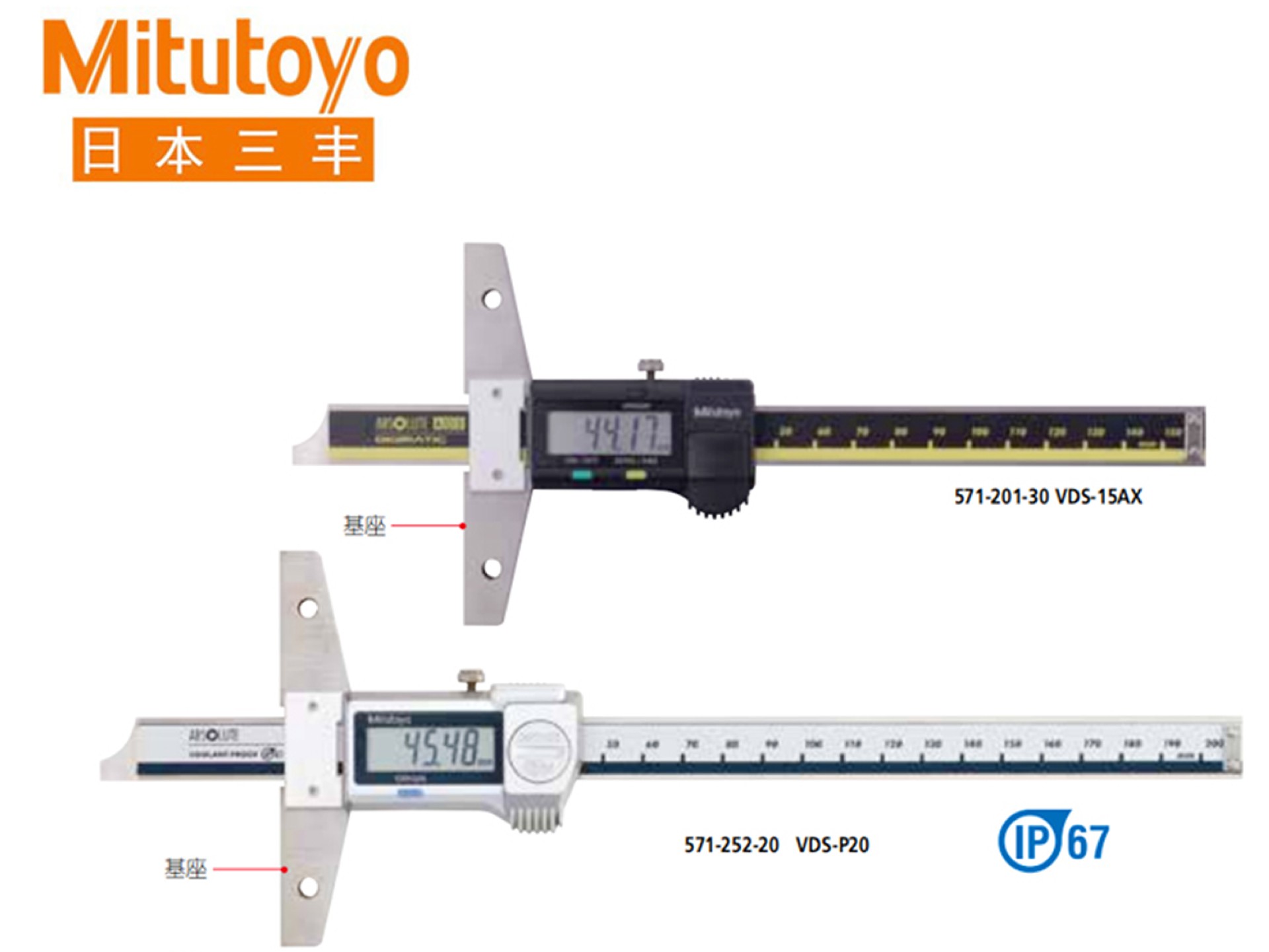 Mitutoyo三丰571系列防冷却液型SPC数据输出IP67数显深度