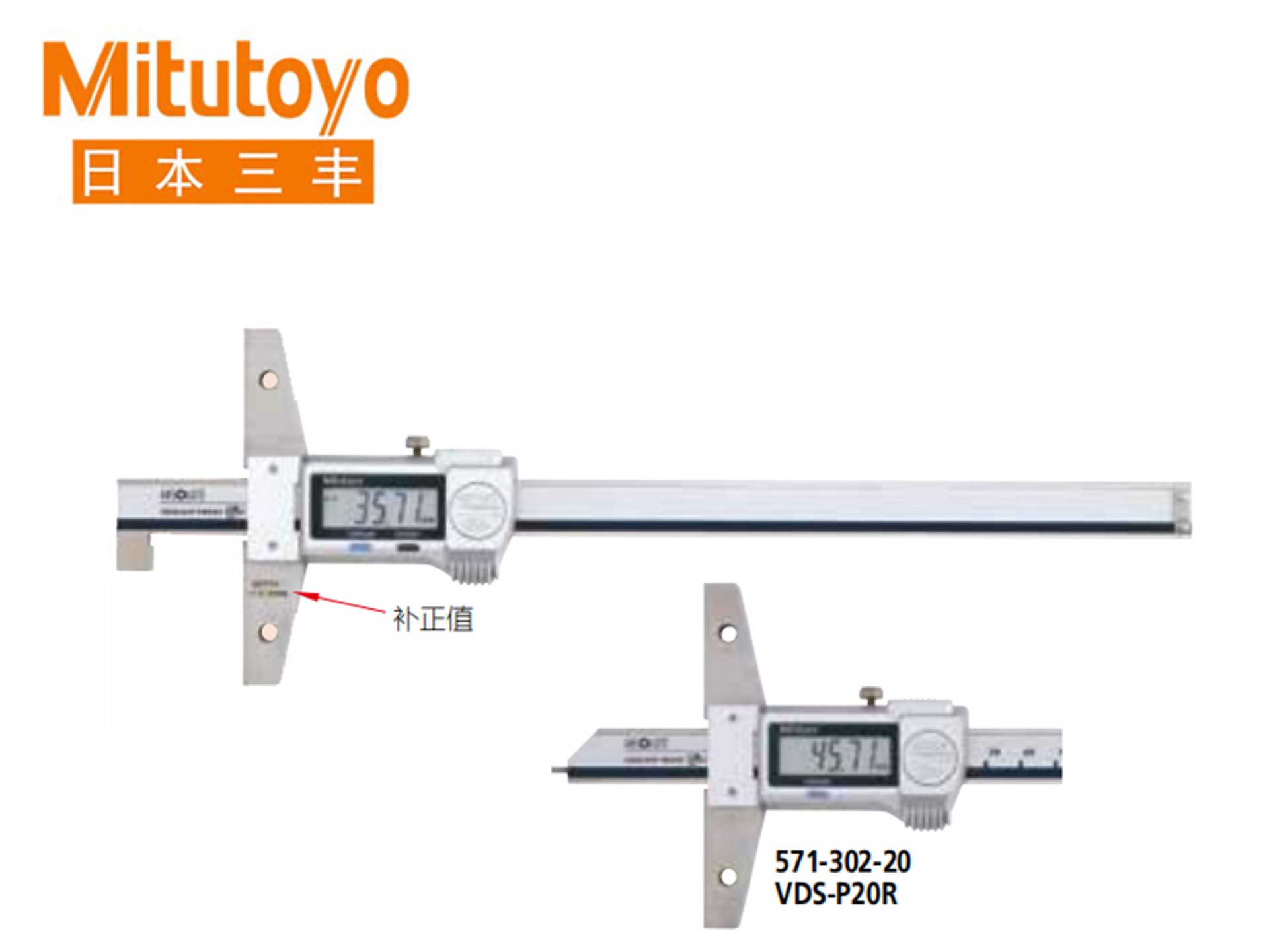 Mitutoyo三丰527 571系列#钩状顶端型SPC数据输出 防冷却