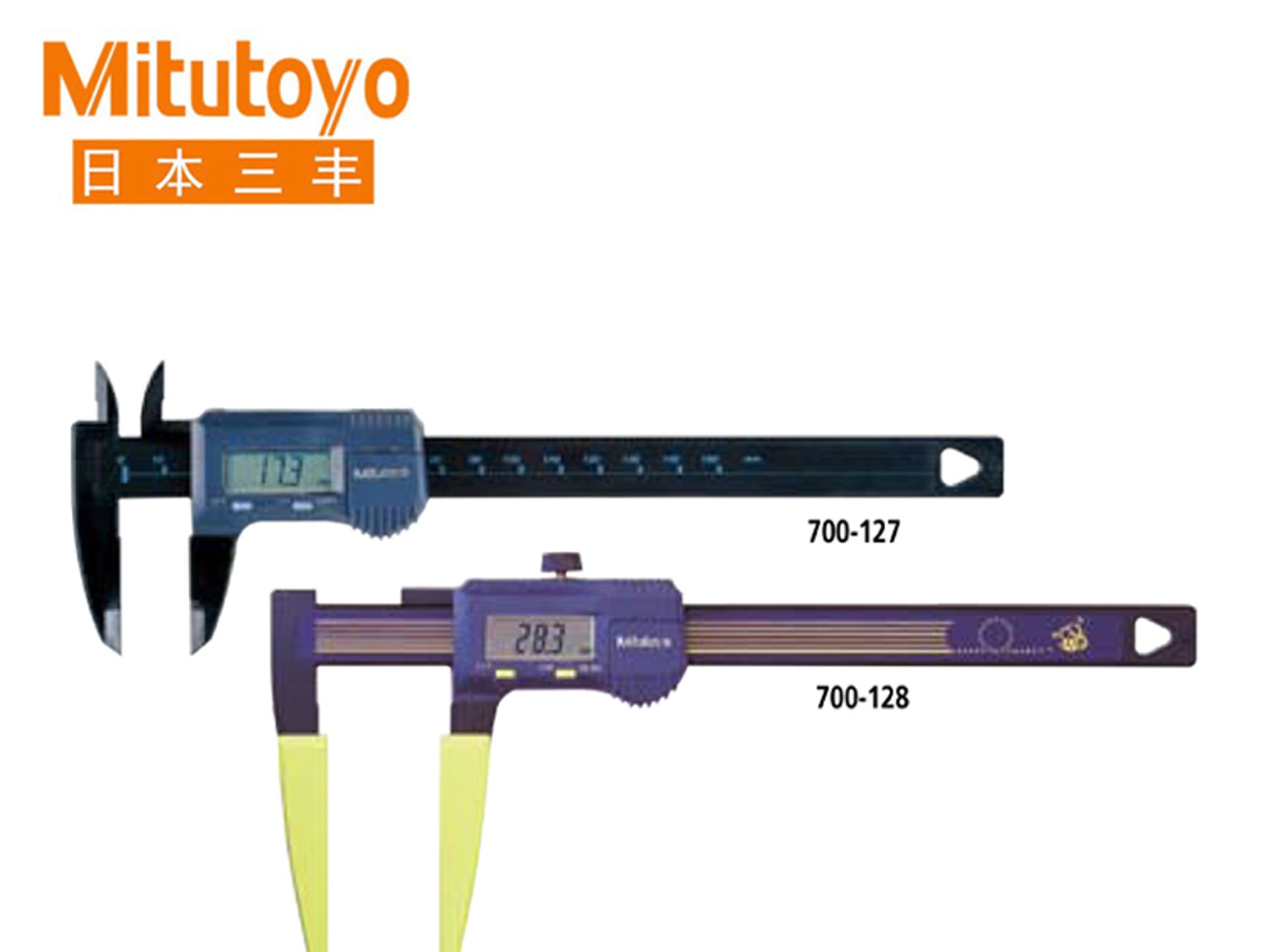 Mitutoyo三丰700系列 塑料DIY 数显卡尺 700-127