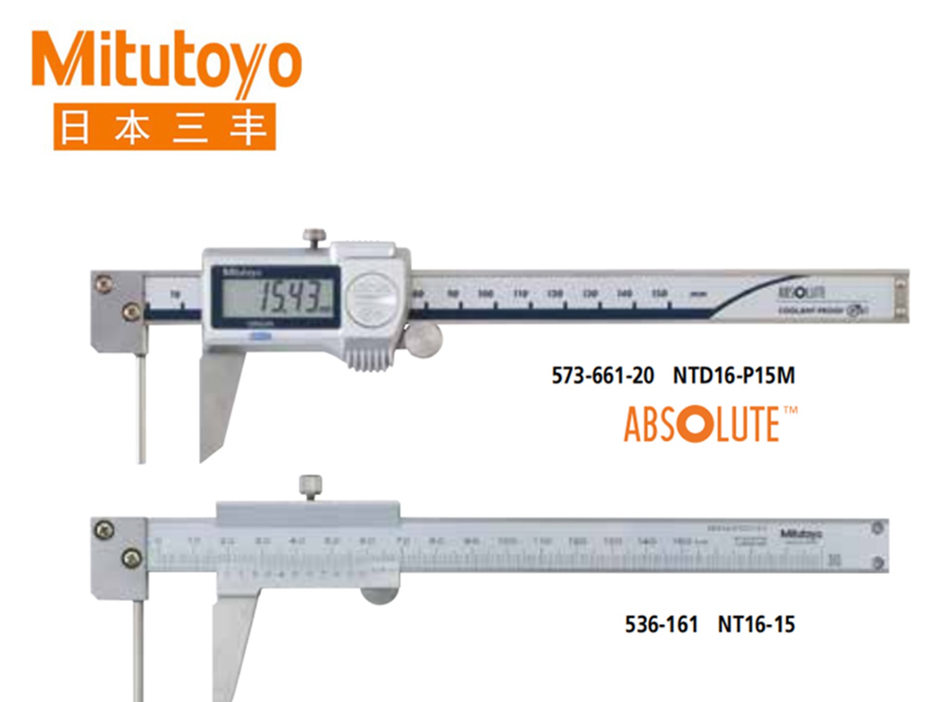 Mitutoyo三丰573系列SPC数据输出 IP67数显管壁厚度卡尺