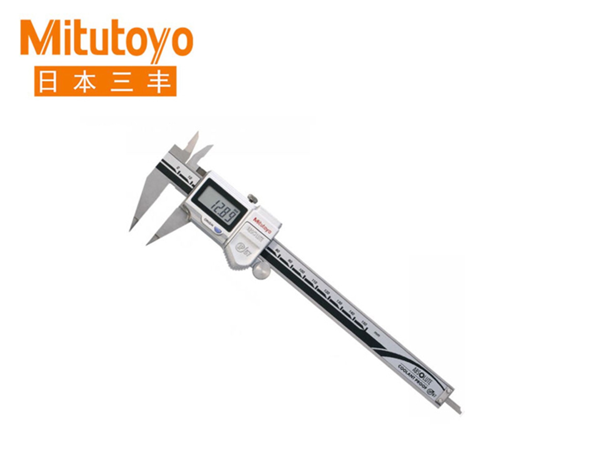 Mitutoyo三丰573系列SPC数据输出IP67数显尖爪卡尺