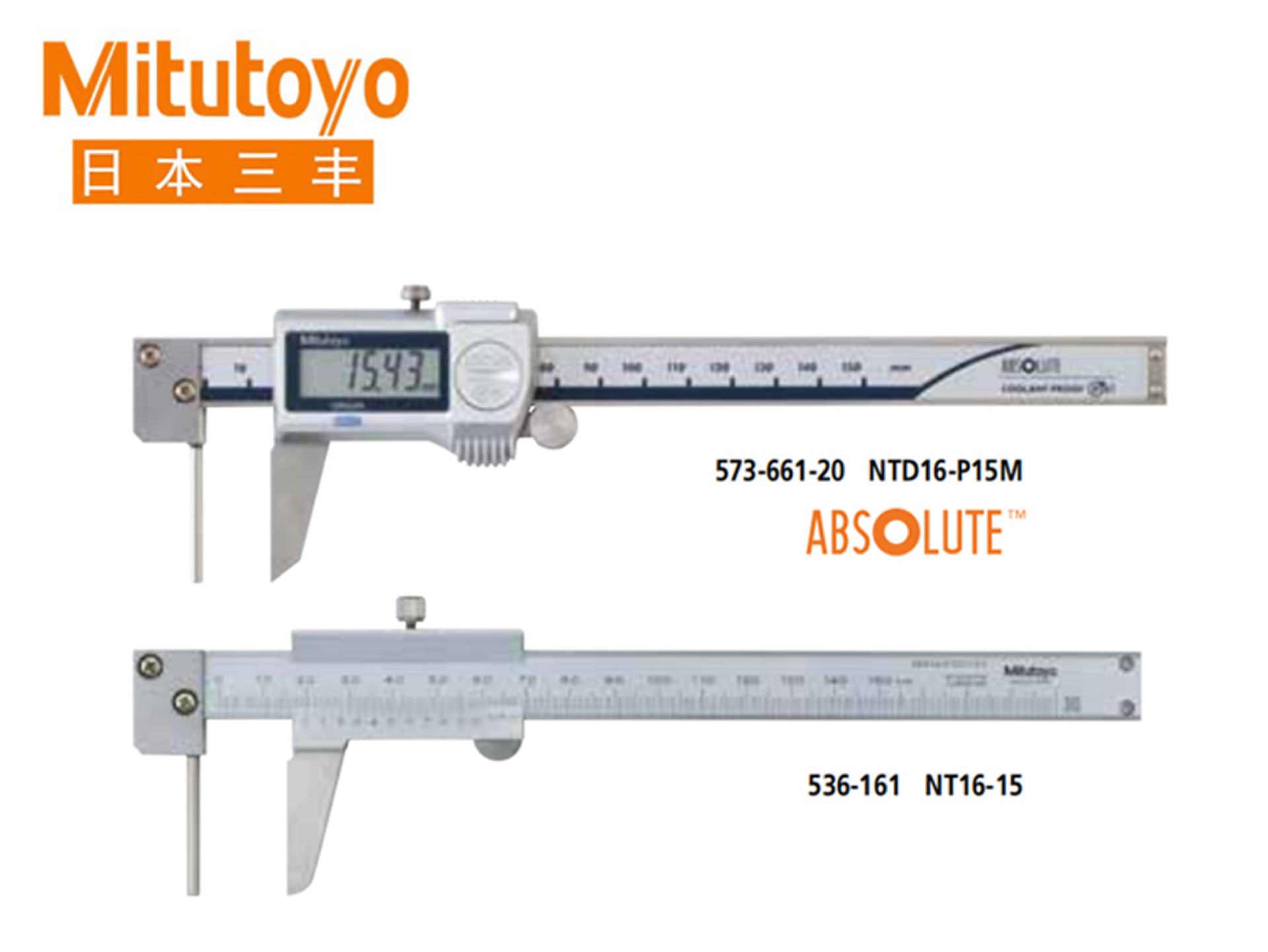 Mitutoyo三丰536系列游标刻度管壁厚度卡尺 NT16-15