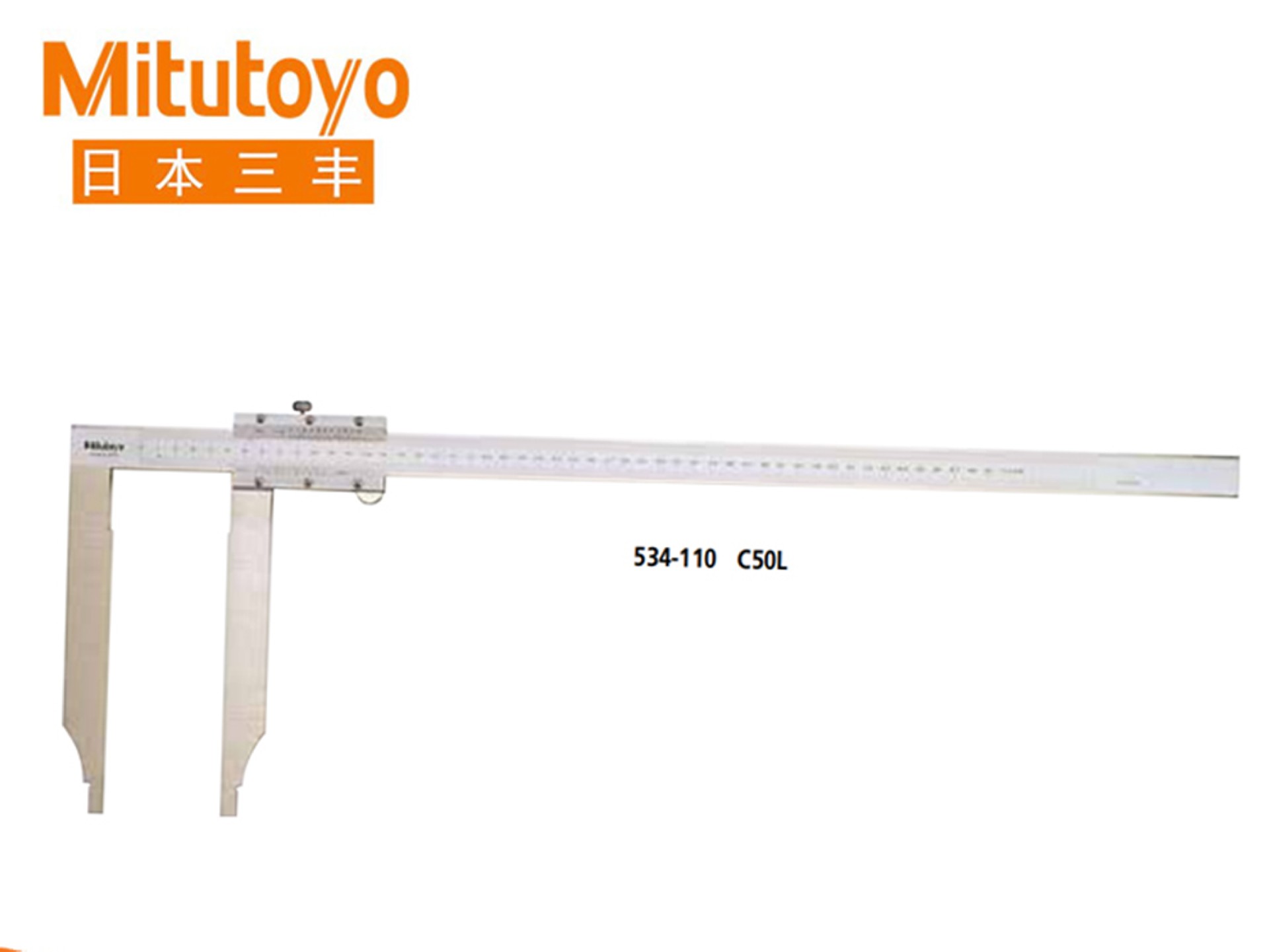 Mitutoyo三丰534系列长量爪型游标刻度卡尺 C30L