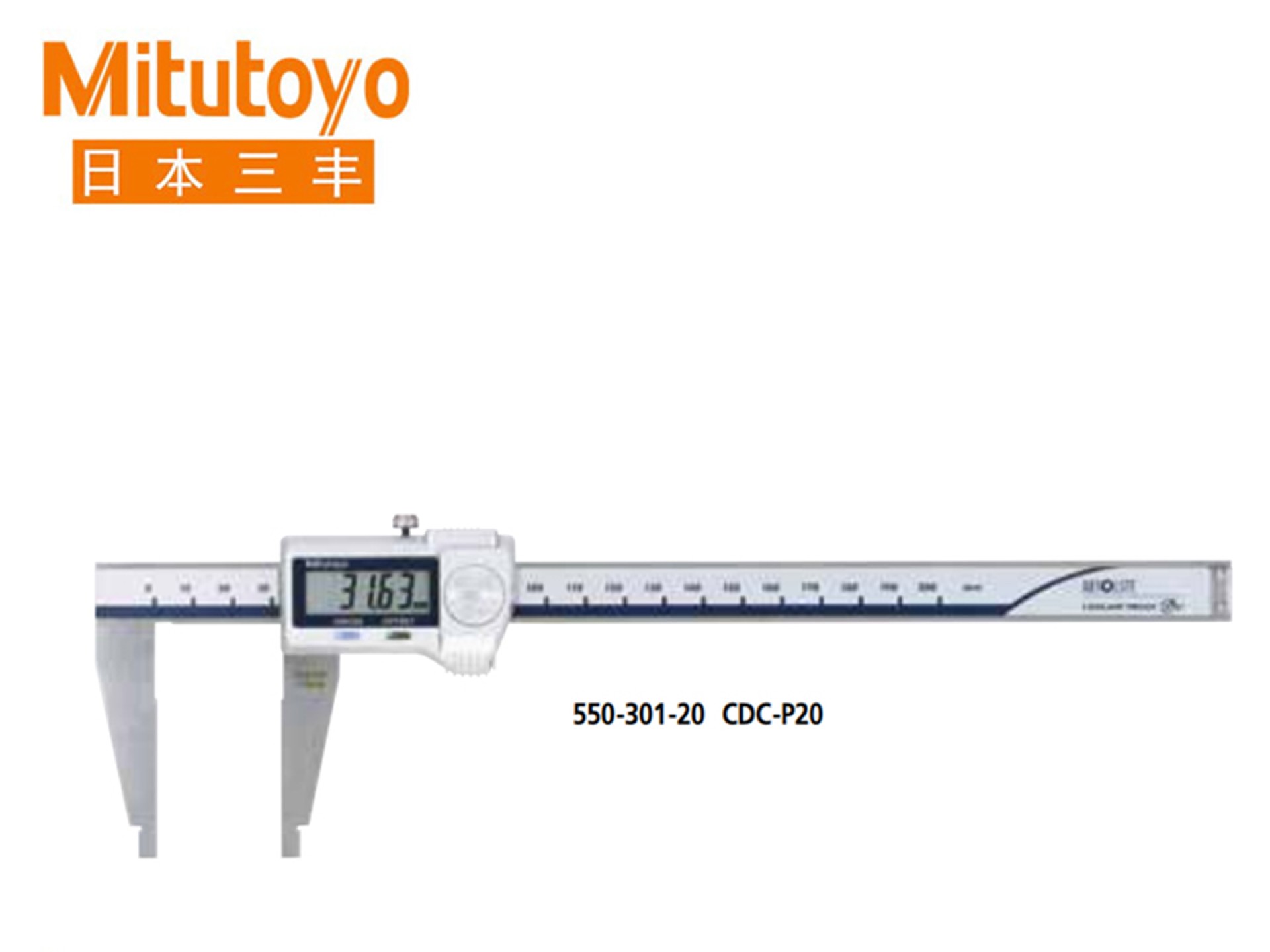 Mitutoyo三丰550系列SPC数据输出IP67圆弧刃量爪数显卡尺