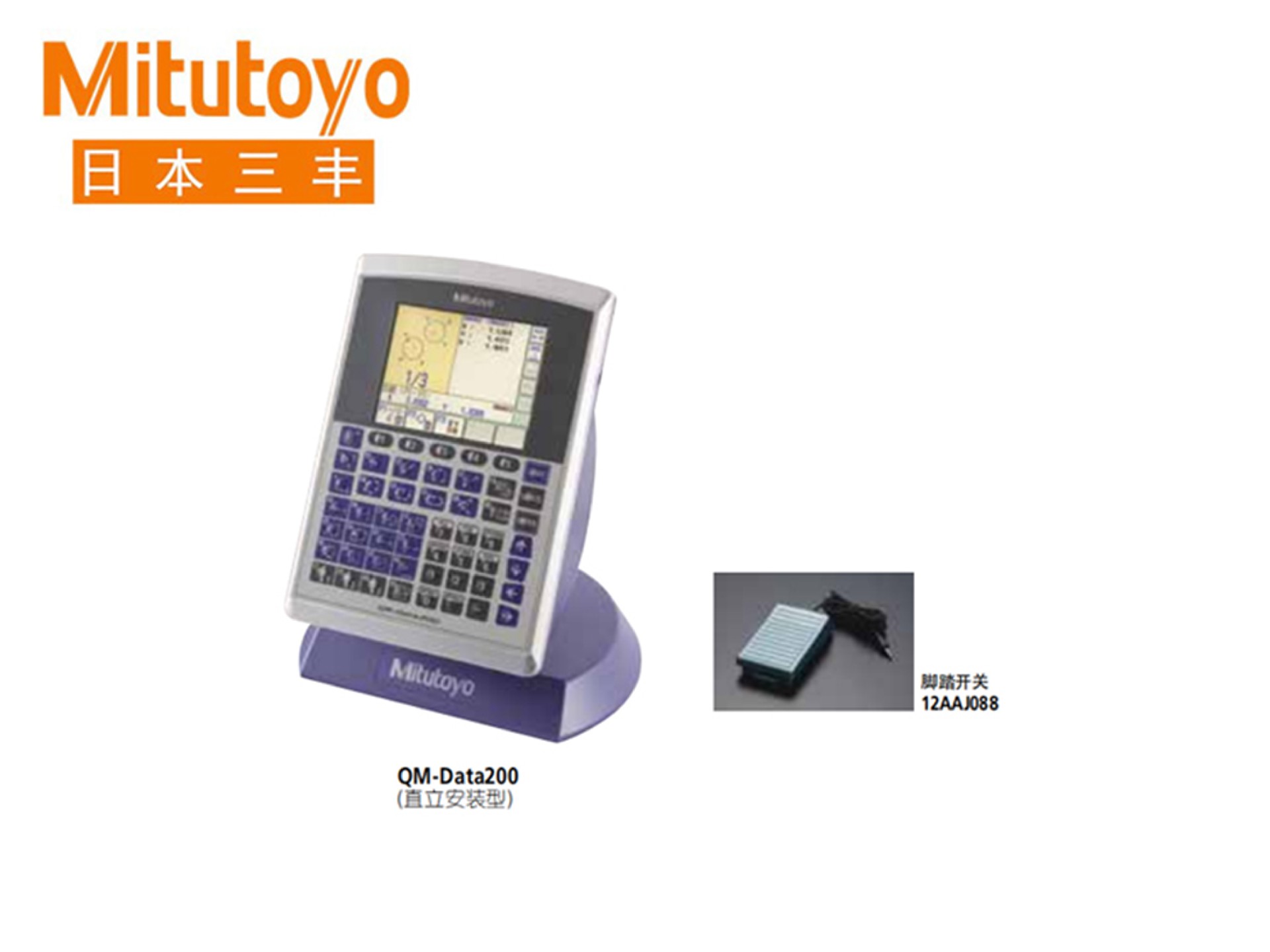 Mitutoyo三丰264系列直立/悬臂型2D数据处理器 QM-