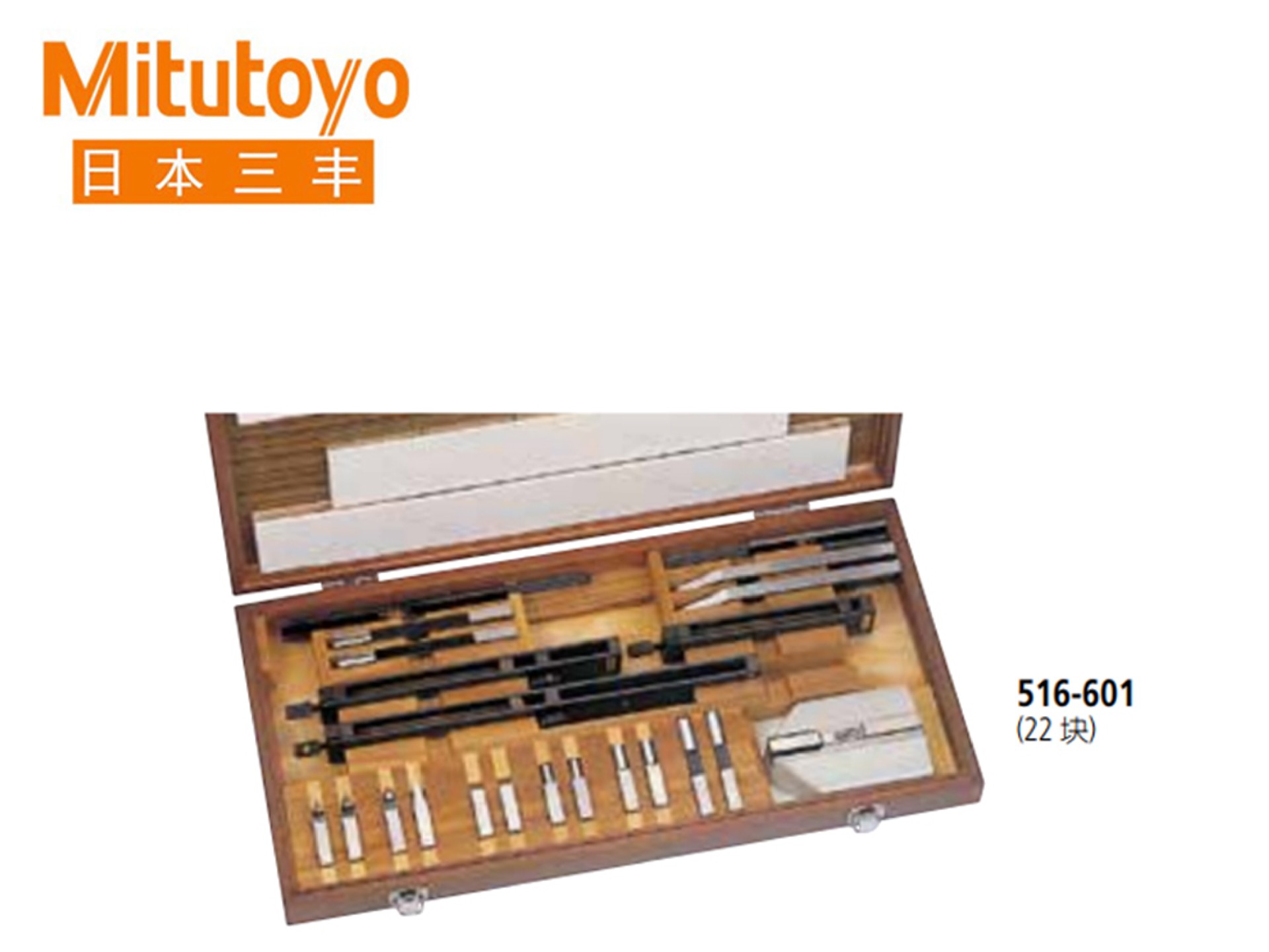 Mitutoyo三丰516系列 矩形量块附件