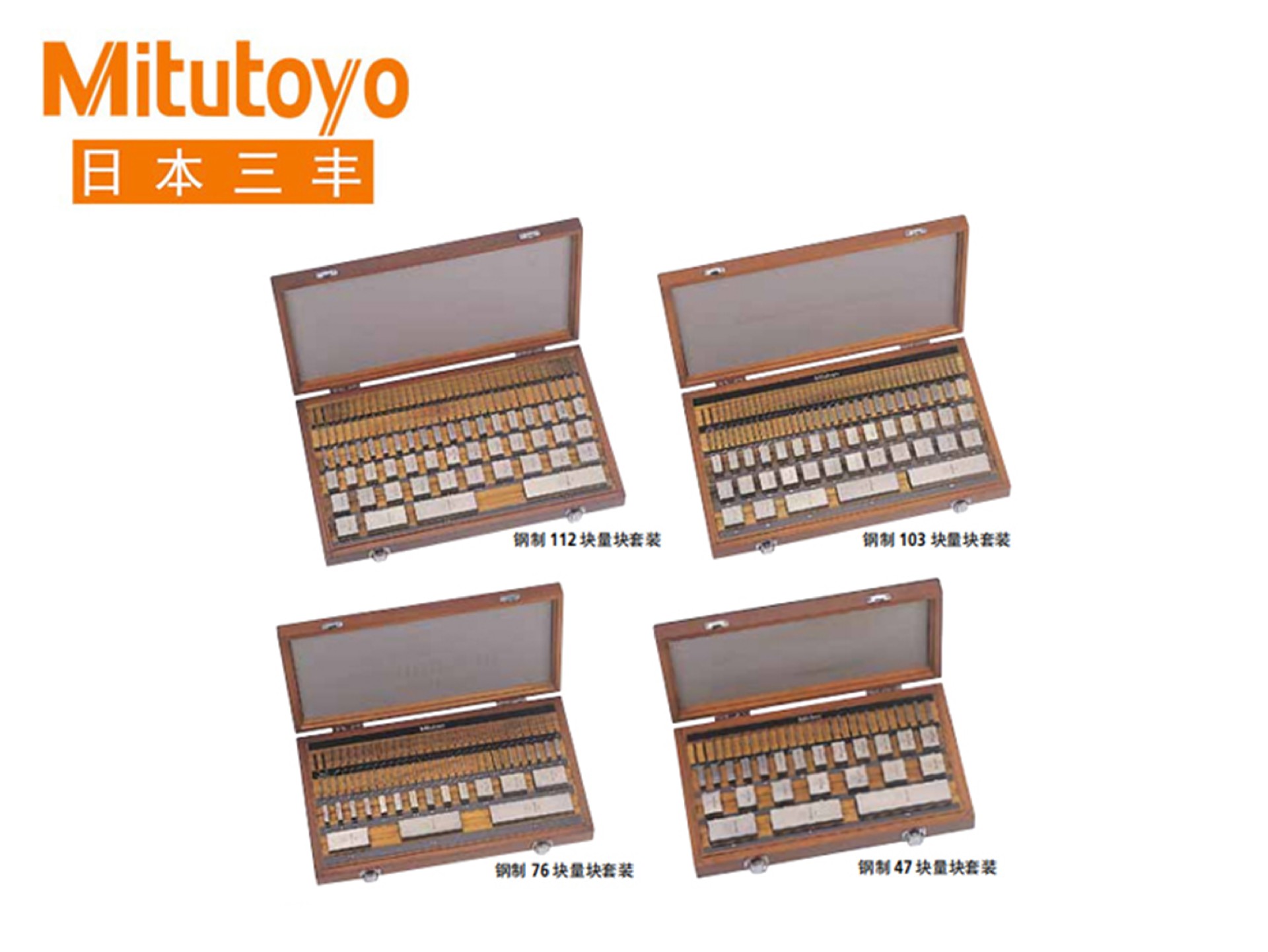 Mitutoyo三丰516系列 钢制/碳化钨 公制量块/长量块/超硬保