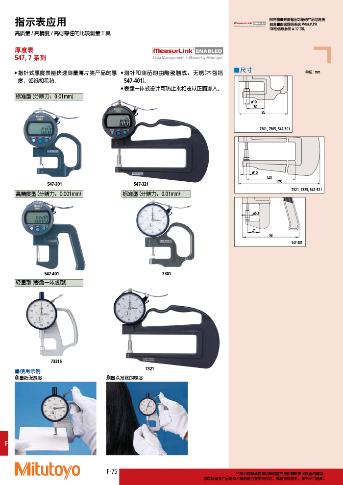 Ŀ¼Mitutoyo2019-2020 - -400