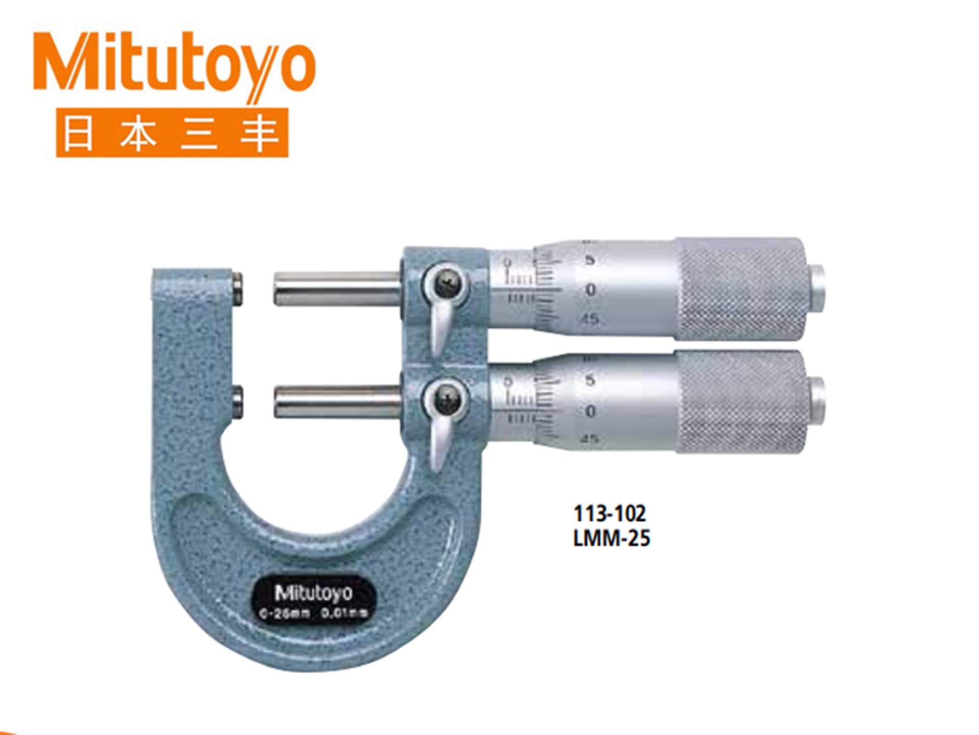 Mitutoyo三丰113系列机械式极限千分尺/极限卡规 LMM