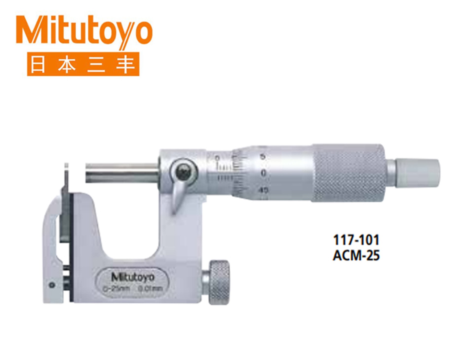 Mitutoyo三丰117系列可更换测砧型Uni-Mike机械式千分尺