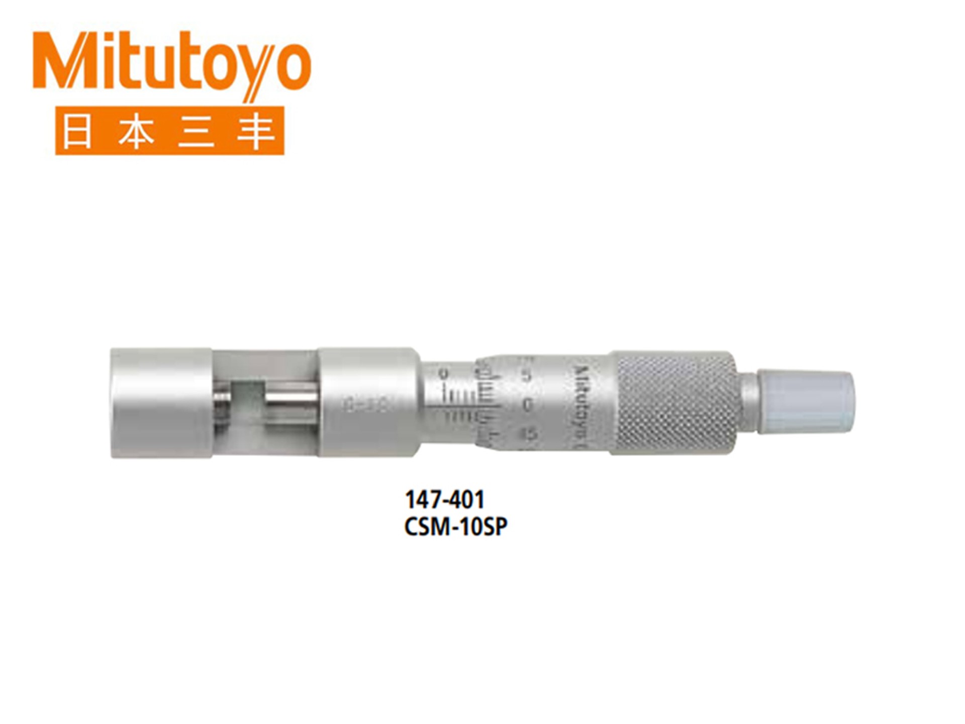 Mitutoyo三丰147系列机械式线材千分尺 CSM-SP