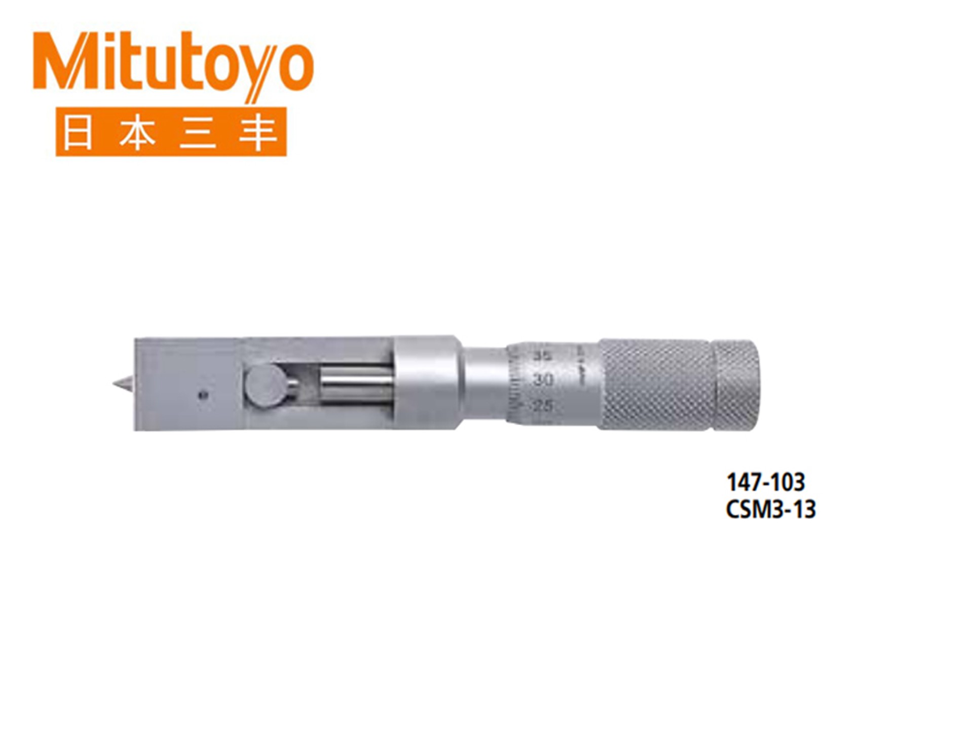 Mitutoyo三丰147系列机械式罐口接缝千分尺 CSM