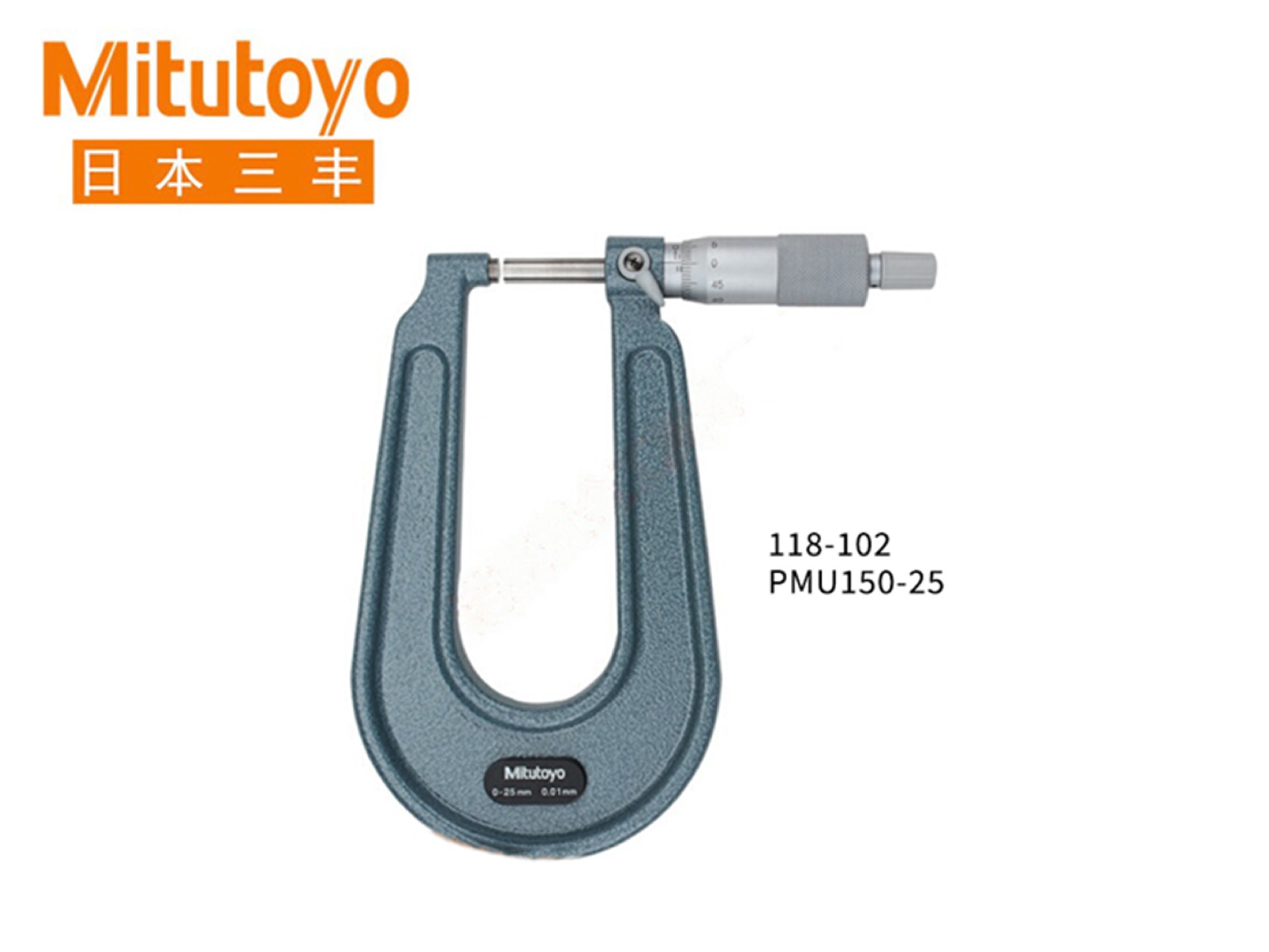 Mitutoyo三丰118系列机械式板厚千分尺PMU