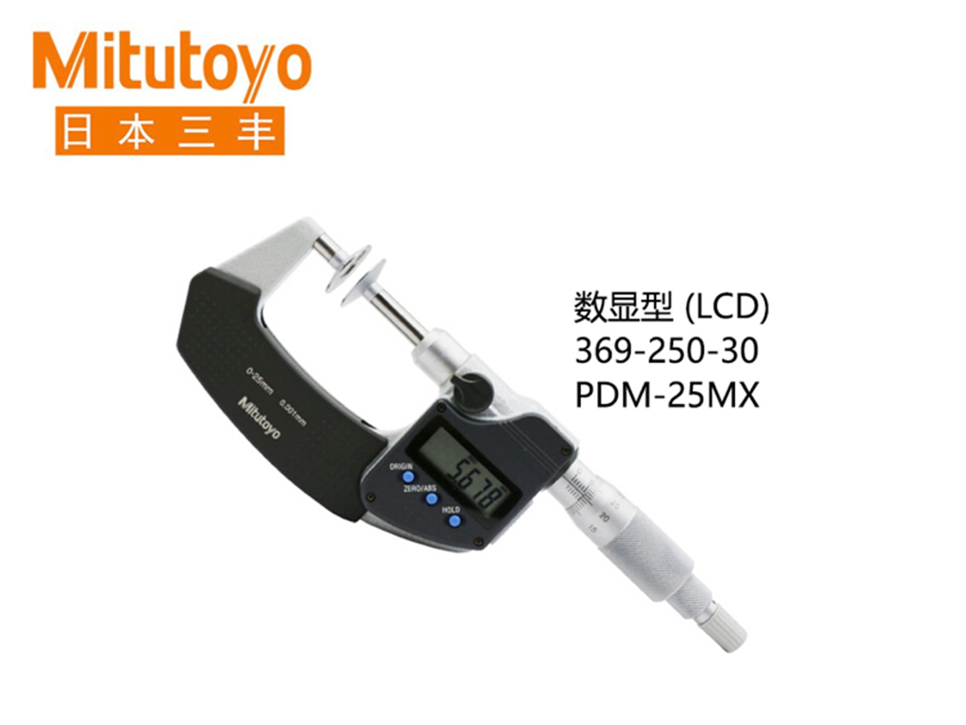 Mitutoyo三丰227系列数显直进式测微螺杆型盘型千分尺