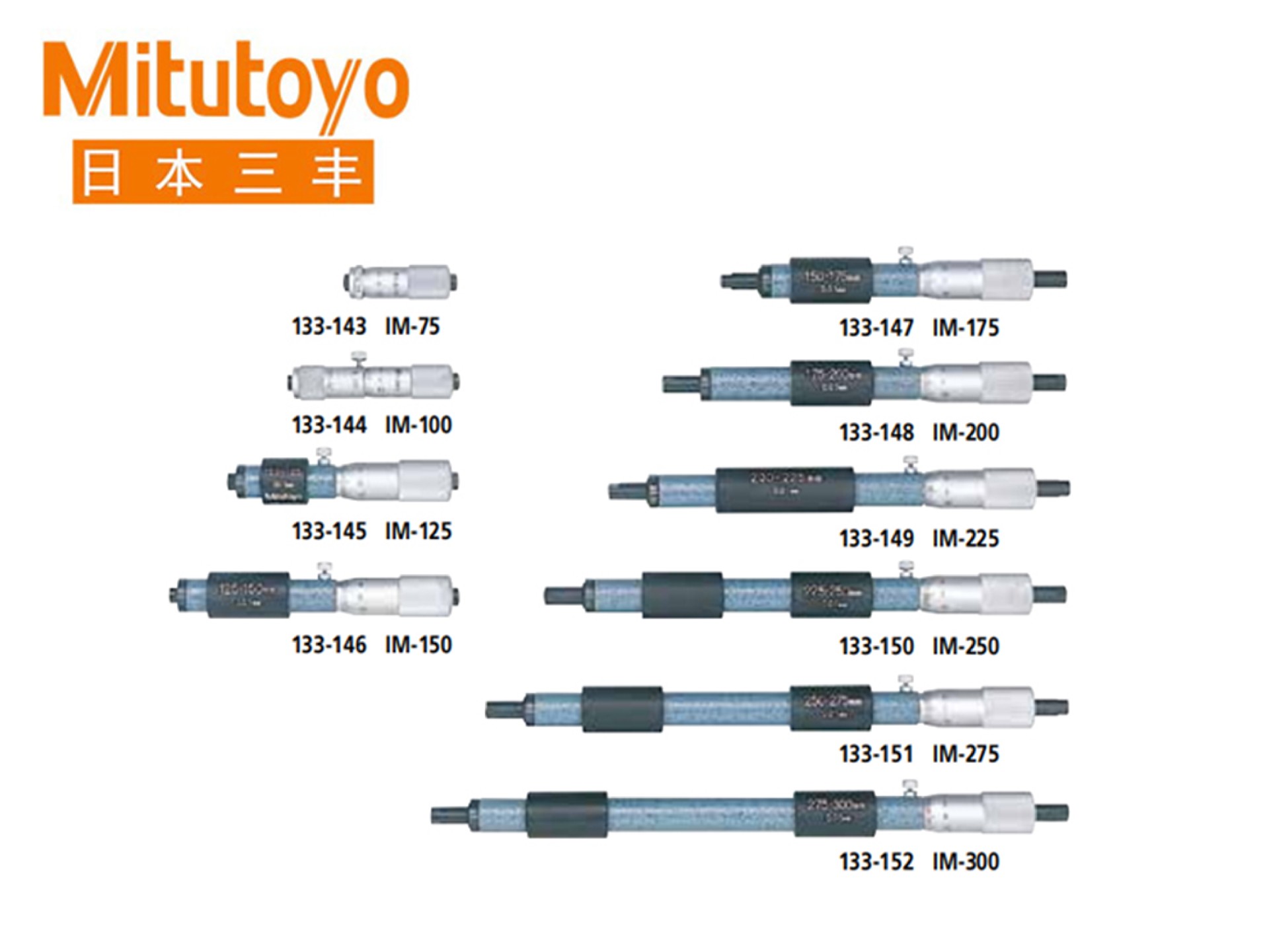 Mitutoyo三丰133系列#单杆型 接杆式内径千分尺 IM