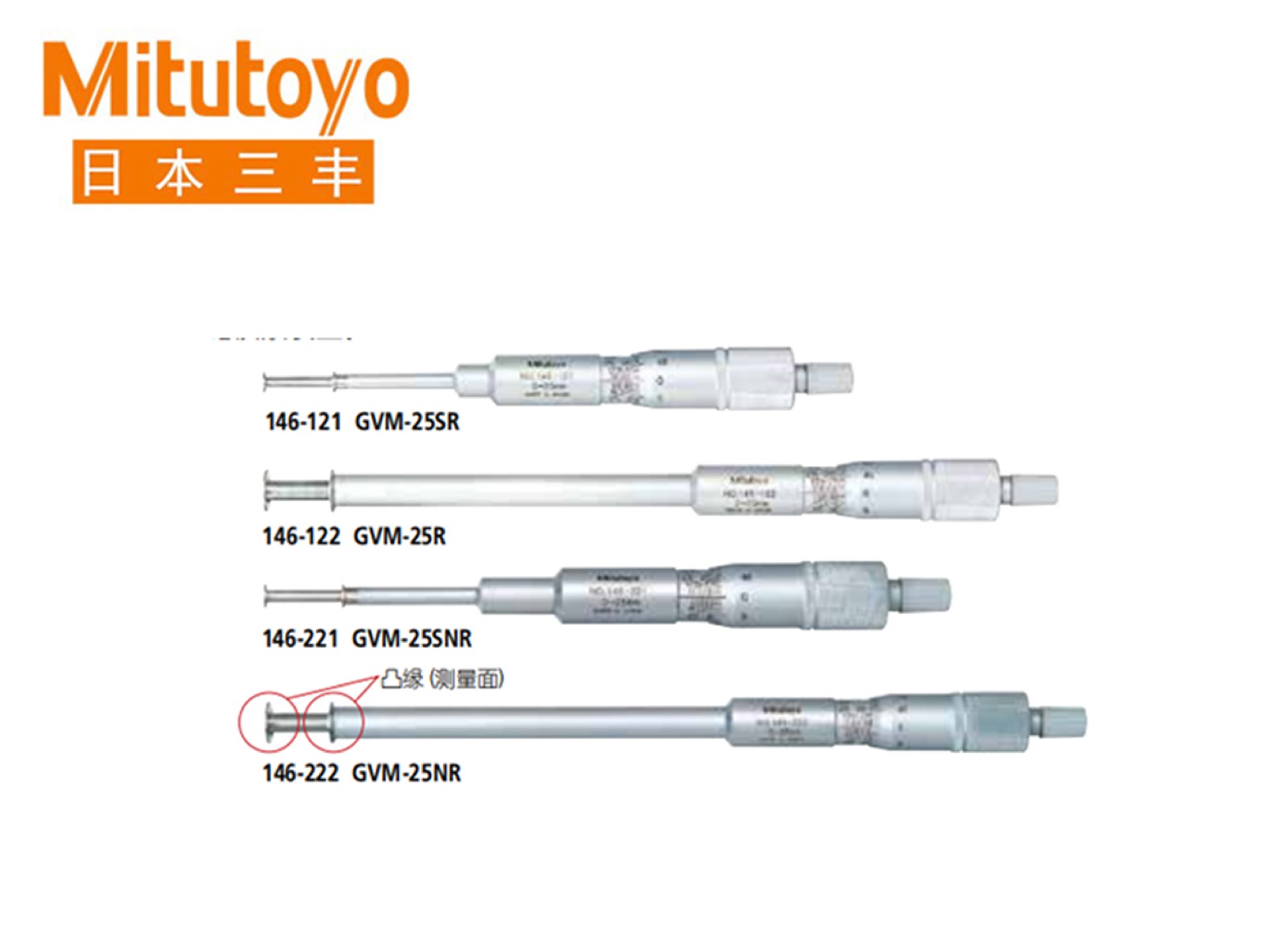 Mitutoyo三丰146系列机械旋转/直进式测微螺杆型凹槽千分