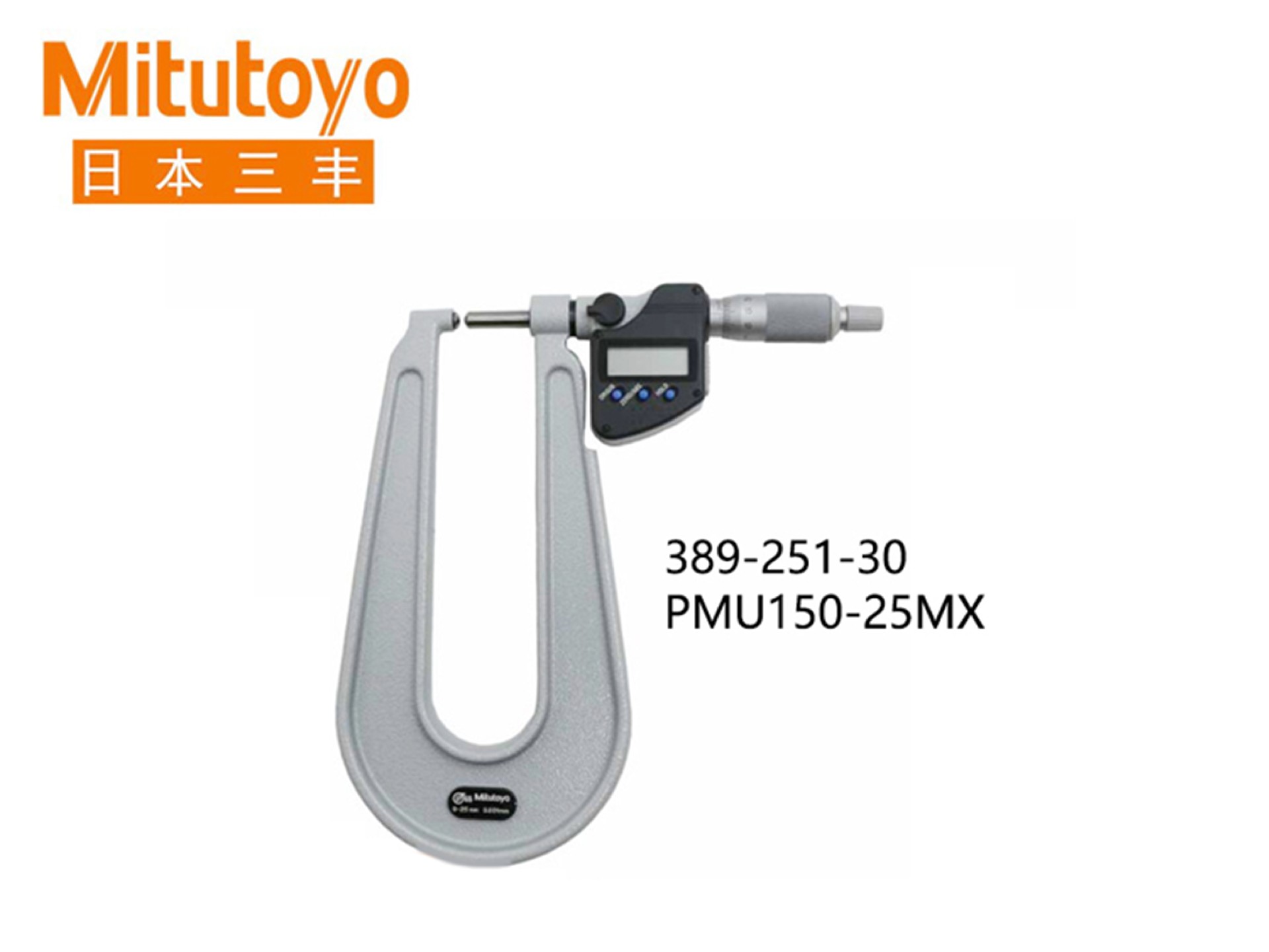 Mitutoyo三丰389系列IP65数显板厚千分尺PMU-MX/MB