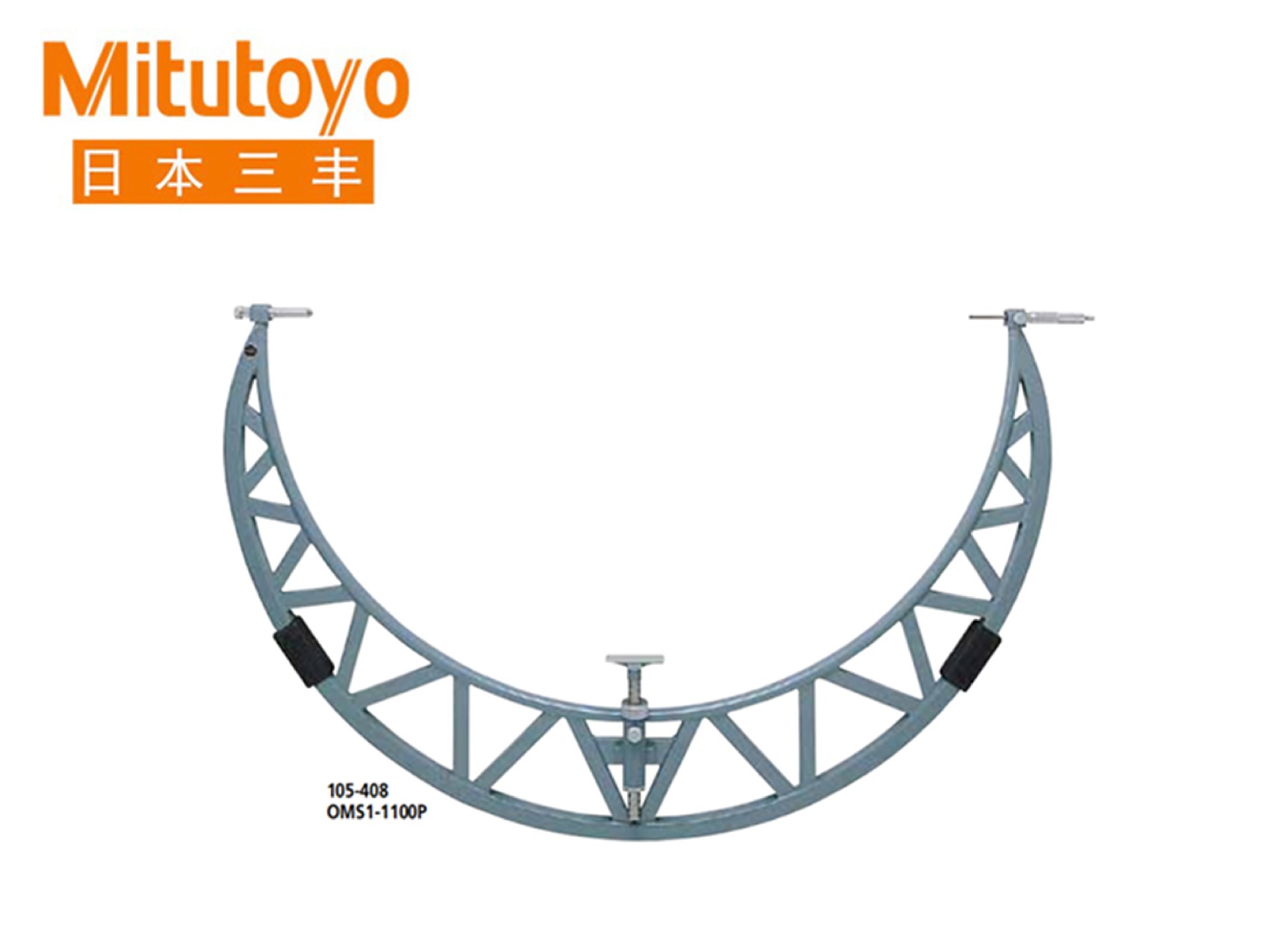 Mitutoyo三丰105系列大型机械式轻量型外径千分尺OMS1-P