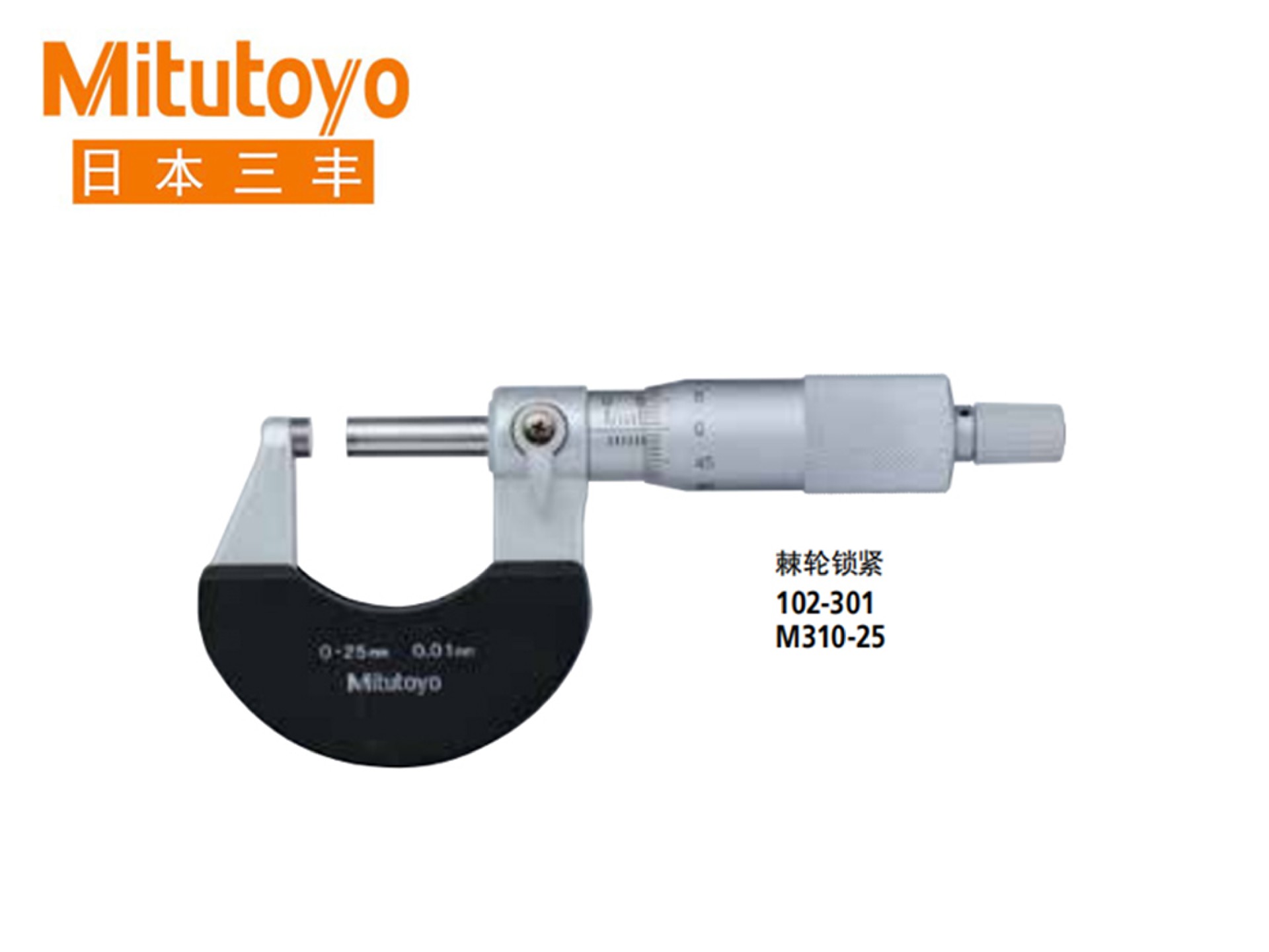Mitutoyo三丰102系列机械式外径千分尺M300