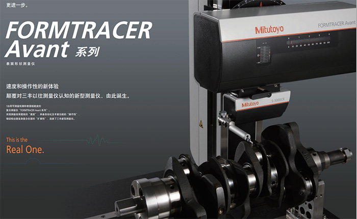 Formtracer Program FORMTRACER Avant D4000复合型粗糙度轮廓测量一体机-为制造业提供产品加工 检测整体解决方案的服务商